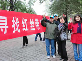 东城区东华门街道公园寻找红丝带活动