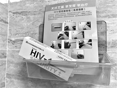 北京高校艾滋病检测盒每天被拿光 回收不足两成