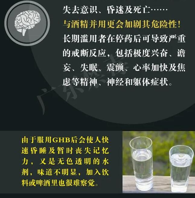禁毒宣传素材