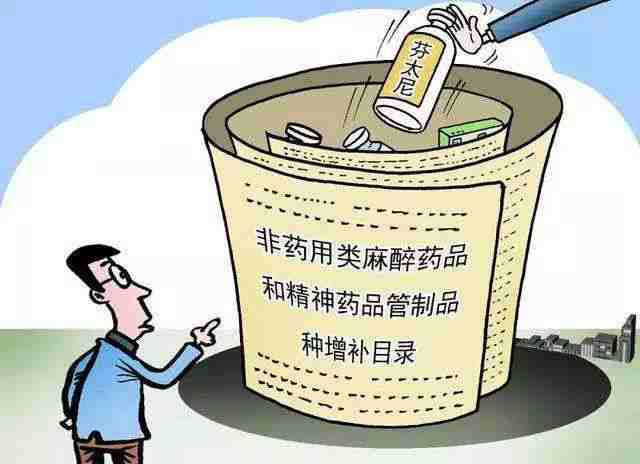 国家禁毒办发布《关于防范非药用类麻醉药品和精神药品及制毒物品违法犯罪的通告》图片2_副本.jpg