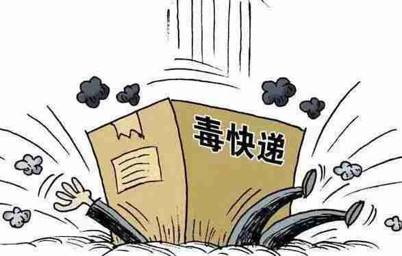 国家禁毒办发布《关于防范非药用类麻醉药品和精神药品及制毒物品违法犯罪的通告》图片3_副本.jpg